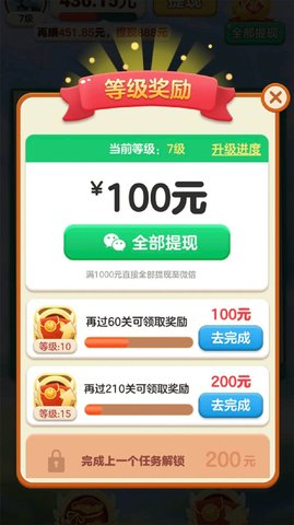 简单成语APP