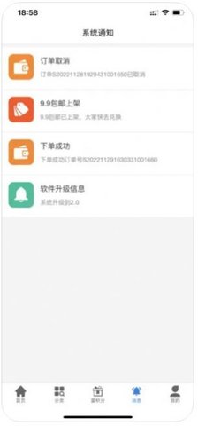 星动力购物APP