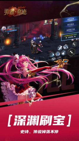 勇者奇迹游戏