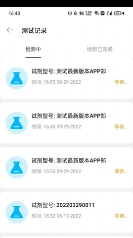 尚维守卫手持式检测仪 第1张图