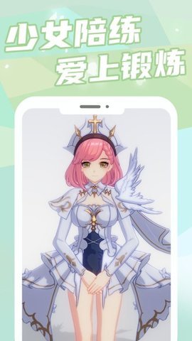 元气健身游戏