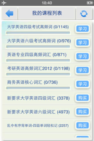 91英语手机版APP