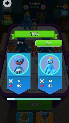 变异动物大作战游戏