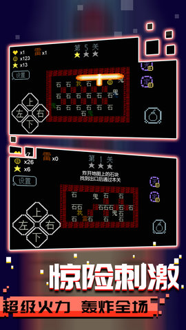 文字大乱斗游戏