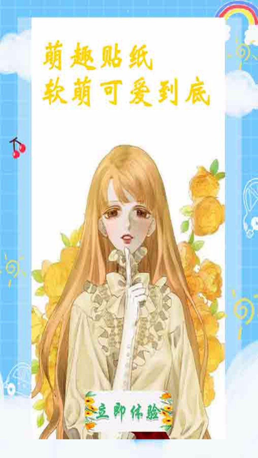 贴纸相机APP
