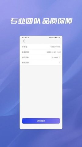 聊天记录纬信恢复APP