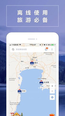 泰国离线地图（Thailand Map）APP