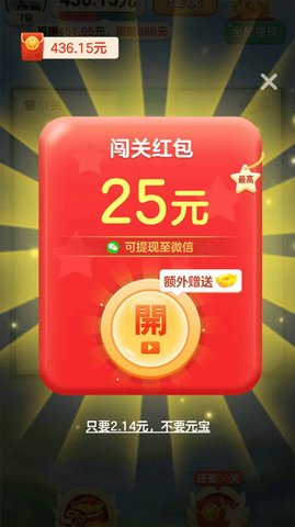 简单成语APP