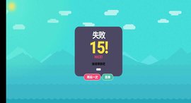 变色球弹跳游戏