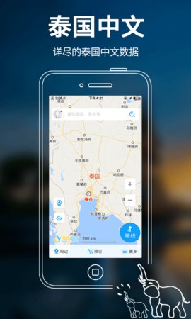 泰国地图APP