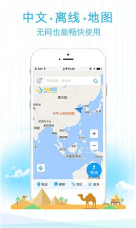 泰国地图中文版 第1张图