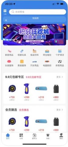 星动力购物 第1张图