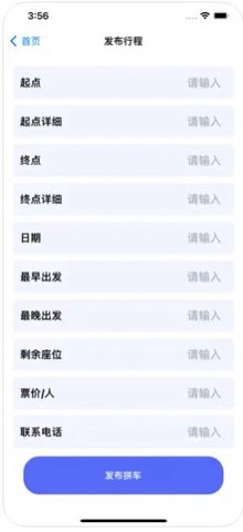 风芒出行APP