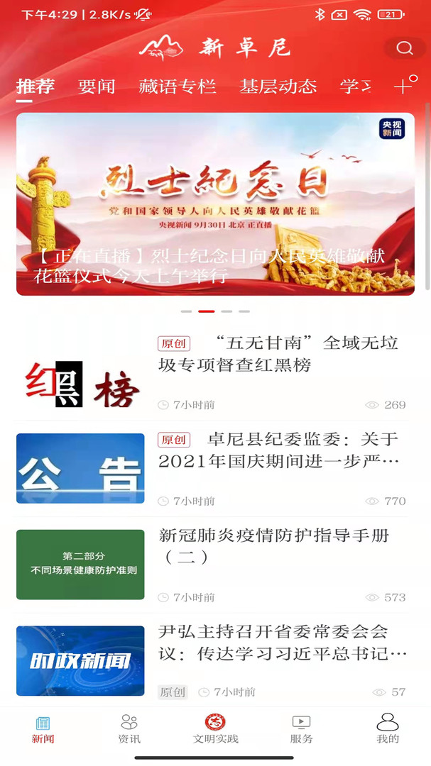 新卓尼appAPP