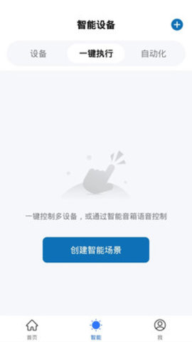 禾寓APP