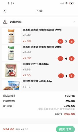 邻友站代购跑腿APP