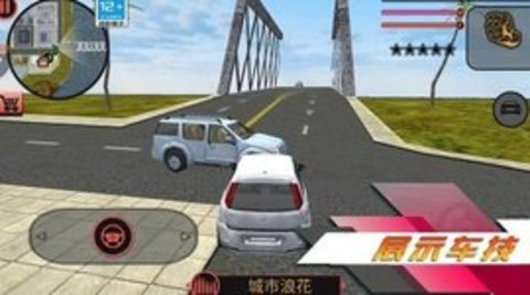 都市突击战游戏