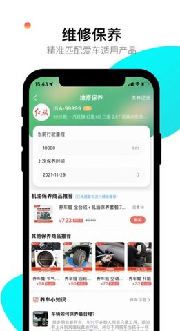 养车蛙 第1张图