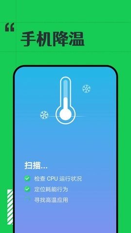 省电小精灵 第1张图