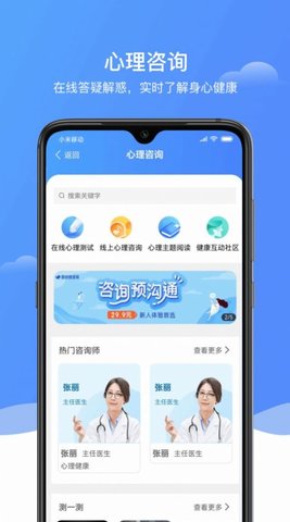 e养健康 第1张图