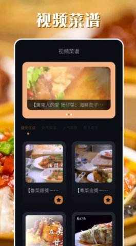 韩食大全 第1张图