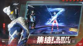 奥特曼集结手游游戏游戏