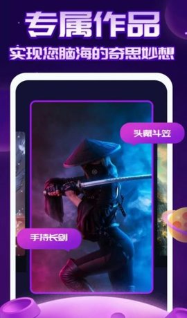 AI绘画指绘APP