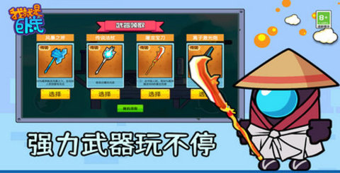 我就是卧底免费版游戏