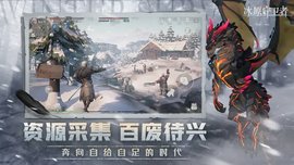 冰原守卫者官网版游戏