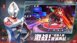 奥特曼集结手游游戏游戏