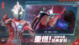 奥特曼集结手游游戏游戏