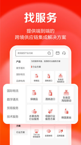 TI卓志跨境电商服务app 第1张图