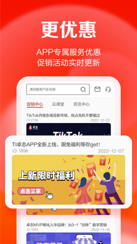 TI卓志跨境电商服务appAPP