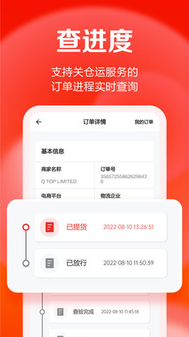 TI卓志跨境电商服务appAPP