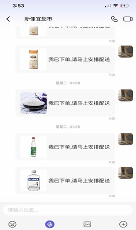 邻友站代购跑腿APP