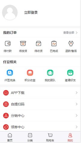 仟选购物平台 第1张图