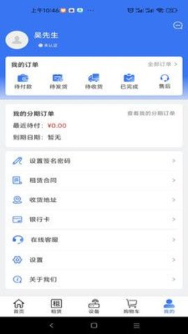 凯兆控油APP