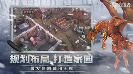 冰原守卫者官网版游戏