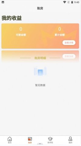 零创吧APP