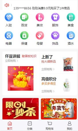 仟选购物平台APP
