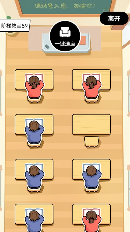 线上自习室APP
