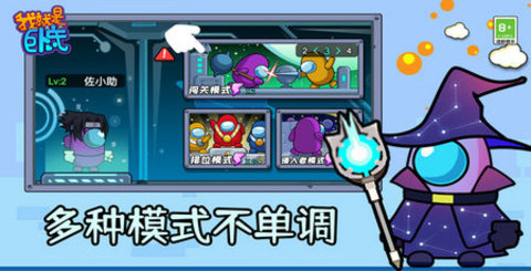 我就是卧底免费版 第1张图
