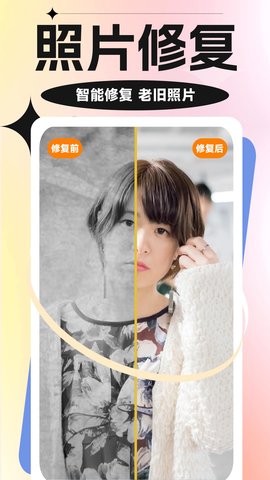魔力特效相机APP