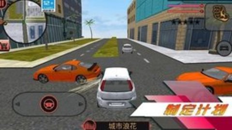 都市突击战 第1张图
