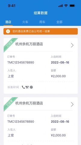 比邻企服通 第1张图