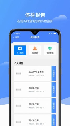e养健康APP