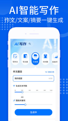 AI趣味写作 第1张图