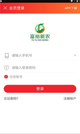 富裕新农 第1张图