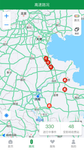 山东高速智慧出行appAPP
