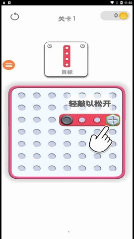 烧脑谜题游戏